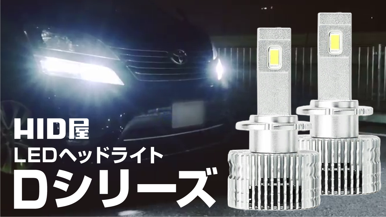 Amazon | HID屋 D4S 20200cd(カンデラ) アルファード、ヴェルファイア 