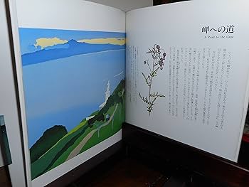 藤倉英幸　作品集　北を旅する人へ 藤倉英幸作品集 北を旅する人たちへ | 株式会社 共同文化社