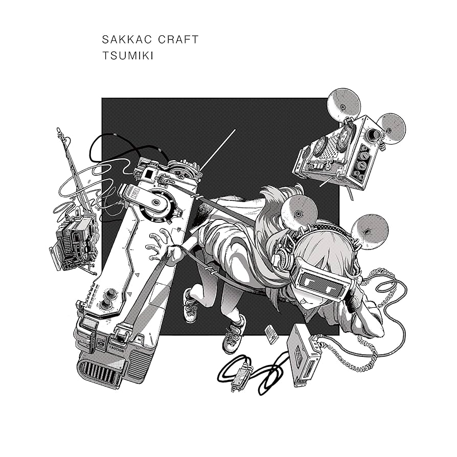 未開封 ツミキ SAKKAC CRAFT ボーカロイド 同人 音楽 CD Amazon | SAKKAC CRAFT | ツミキ | アニメ | ミュージック