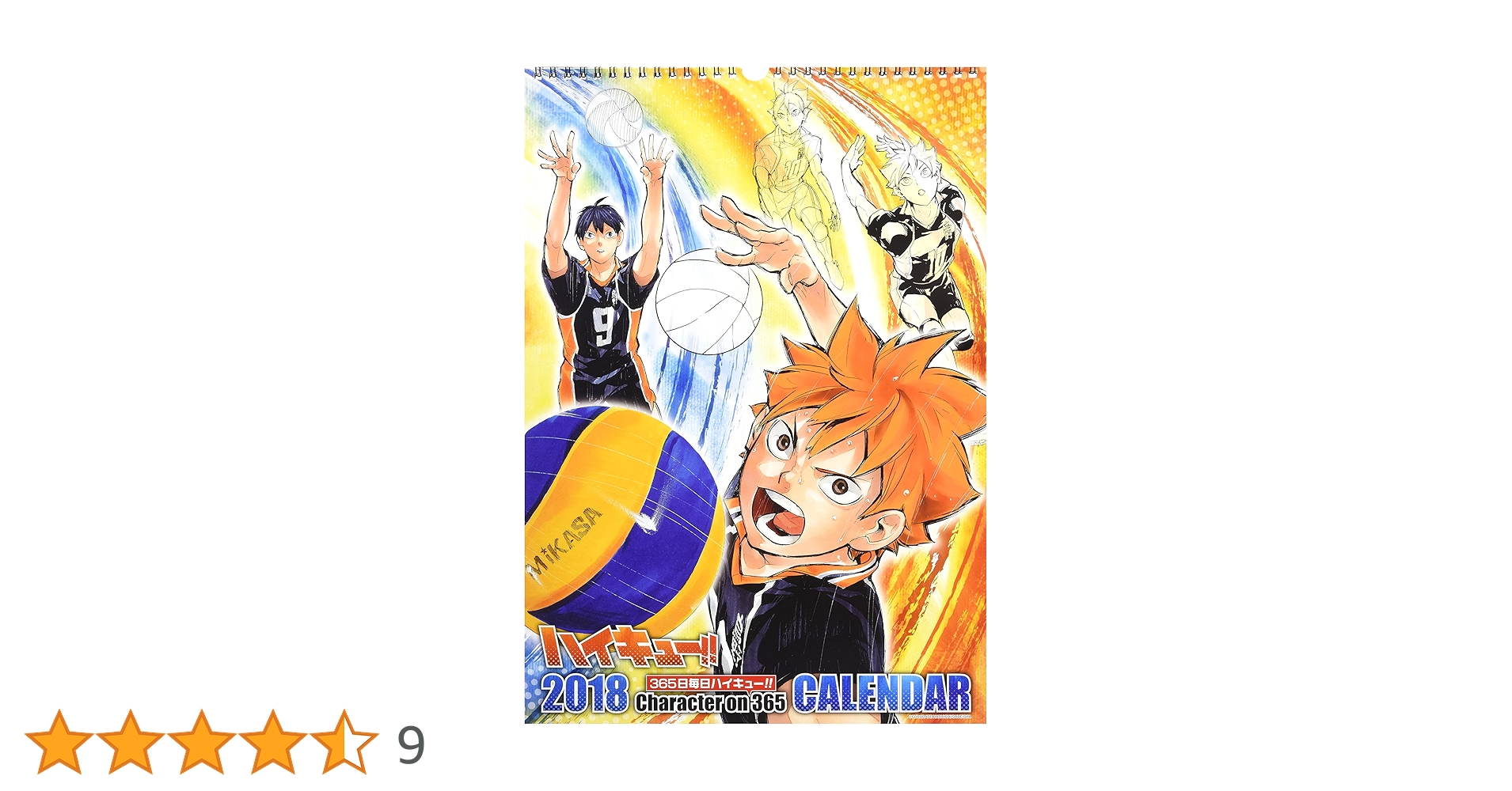 ハイキュー　コミックカレンダー　2015 2016 2018 原画 Amazon.co.jp: 『ハイキュー! ! 』コミックカレンダー2015