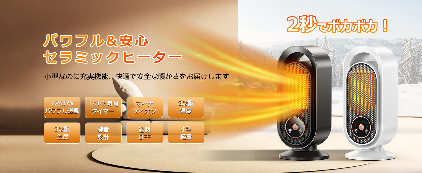 Amazon | セラミックヒーター 【2025冬新開発・LCDディスプレ表示