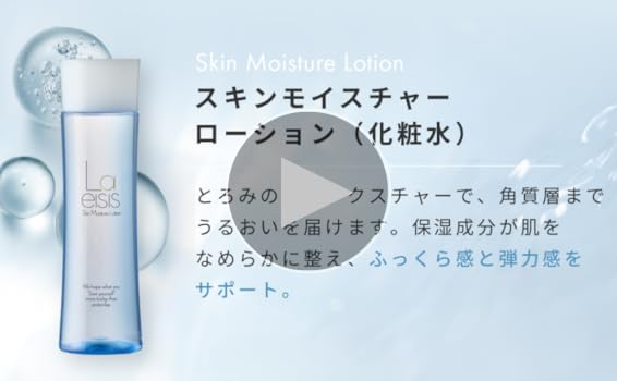 ラエイシス スキンモイスチャーローションビックボトル＜化粧水＞ スキンモイスチャーローション＜化粧水＞ ｜ Laeisisオンライン