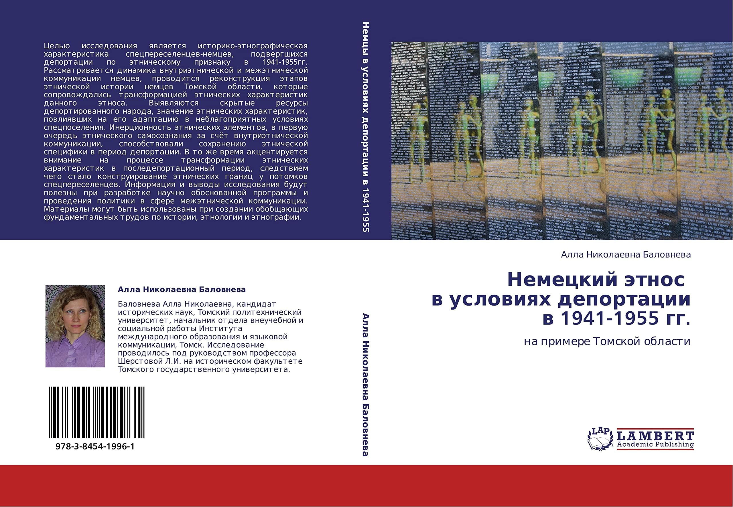Nemetskiy Etnos V Usloviyakh Deportatsii V 1941-1955 Gg.