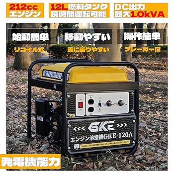 発電機兼用溶接機 ガソリンエンジン溶接機 最大出力1.0kVA DC出力 Amazon | GKE純正 発電機兼用溶接機 ガソリンエンジン溶接機
