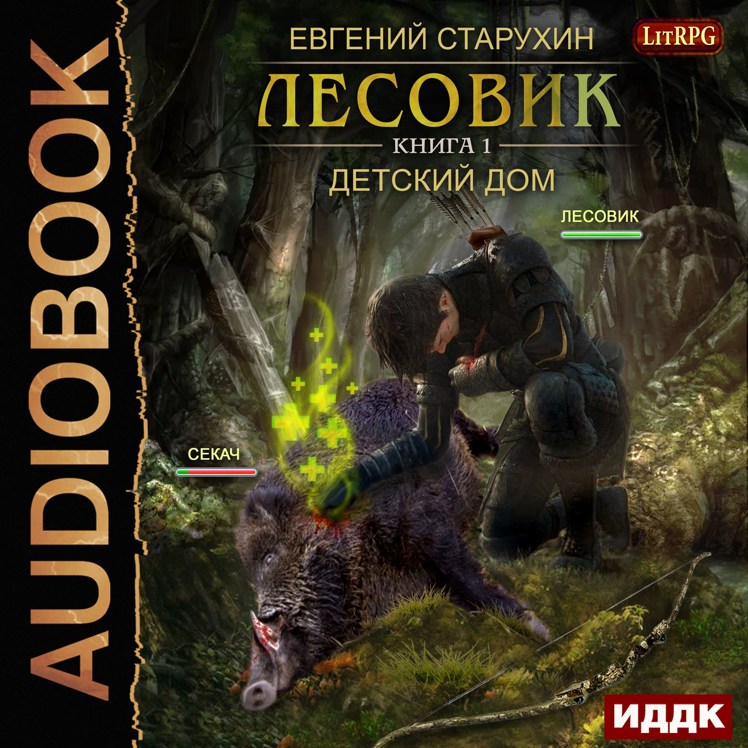 Cover art for Children's Home [Russian Edition]