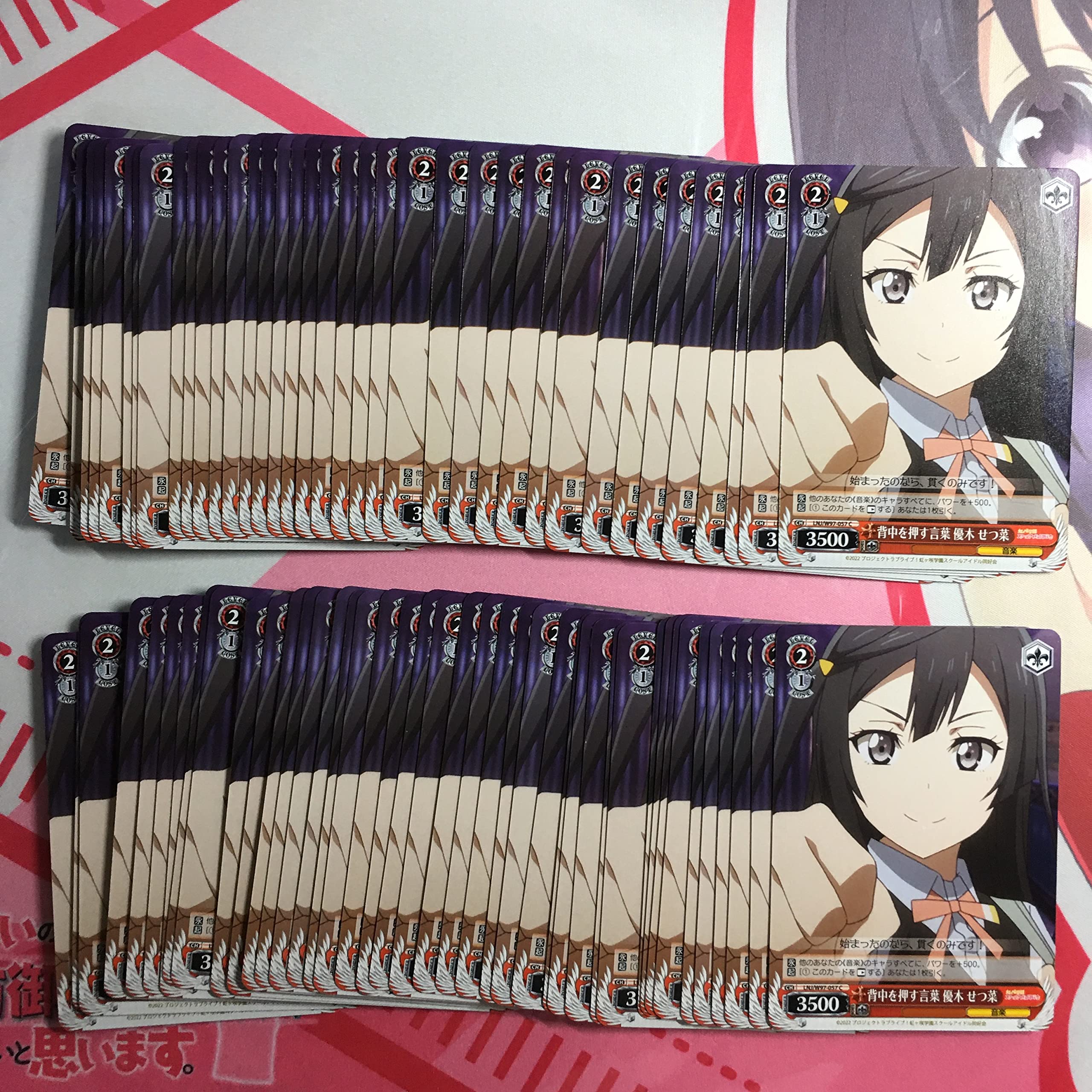 Amazon.co.jp: ラブライブ! ヴァイスシュヴァルツ 優木 せつ菜 大量