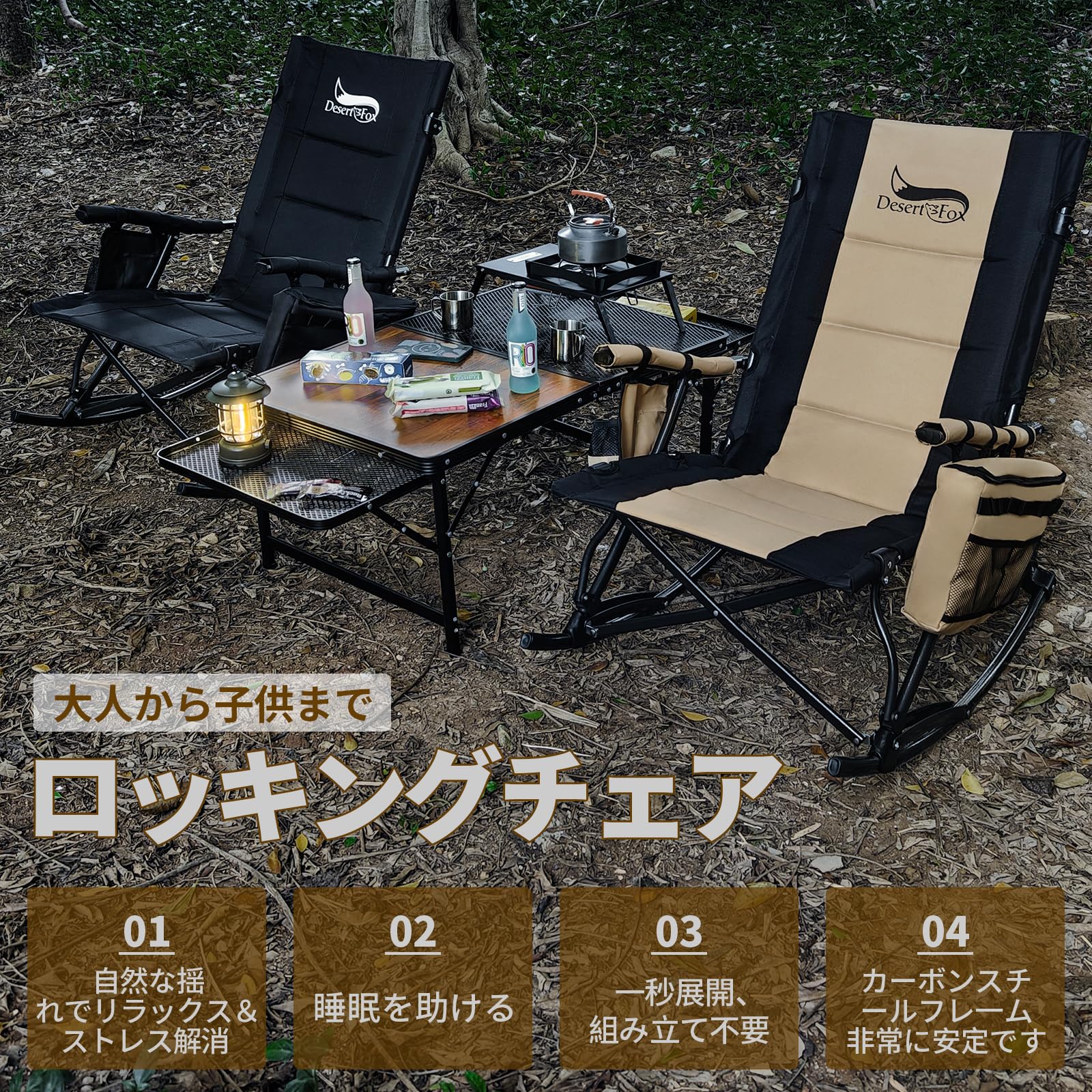 Amazon.co.jp: キャンプチェア ロッキングチェア 四季適用 折りたたみ
