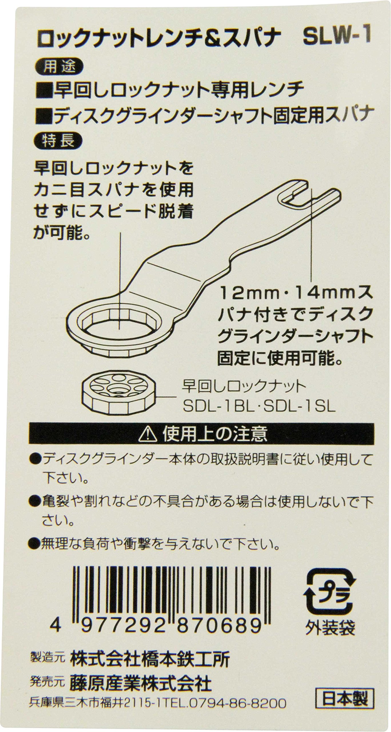 Amazon | SK11(エスケー11) ロックナットレンチ&スパナ 12 14mm