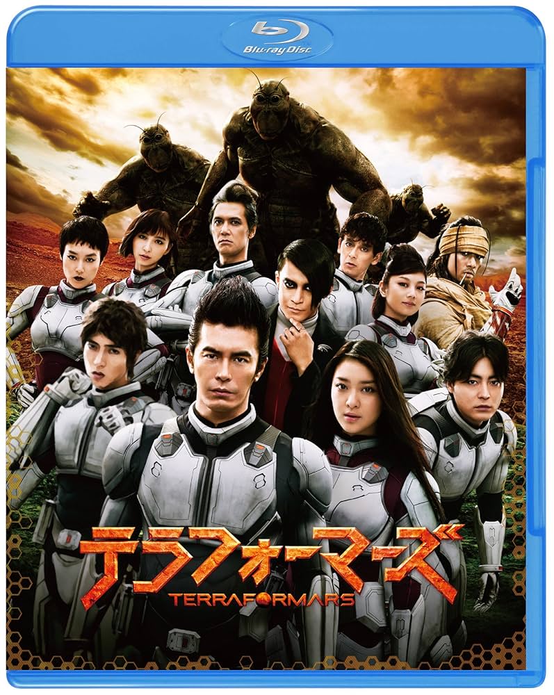 テラフォーマーズ(初回仕様) [DVD] lok26k6 Amazon.co.jp: テラフォーマーズ(初回仕様) [Blu-ray] : 伊藤
