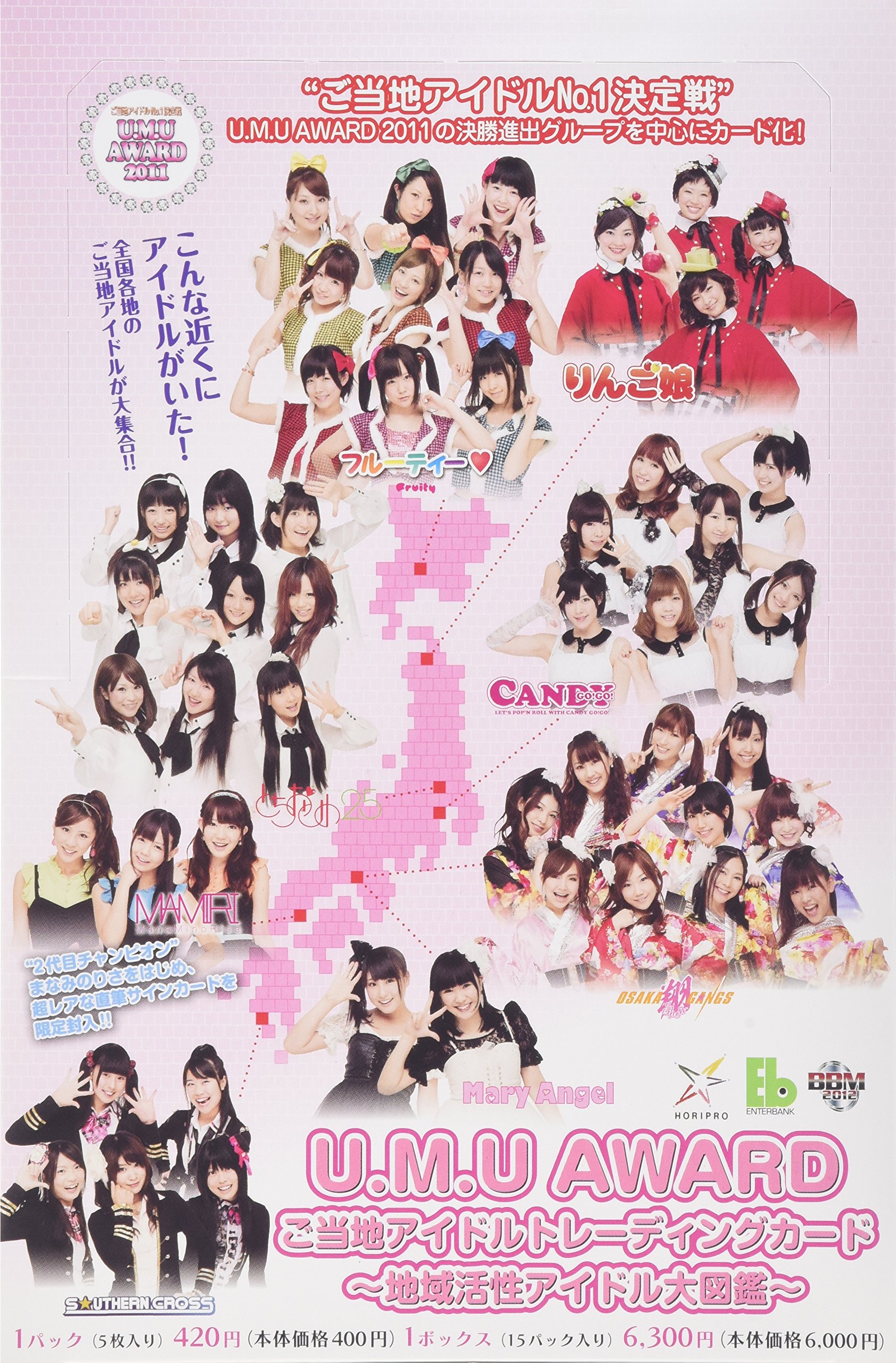 Amazon.co.jp: U.M.U. AWARDご当地アイドルトレーディングカード~ : ホビー