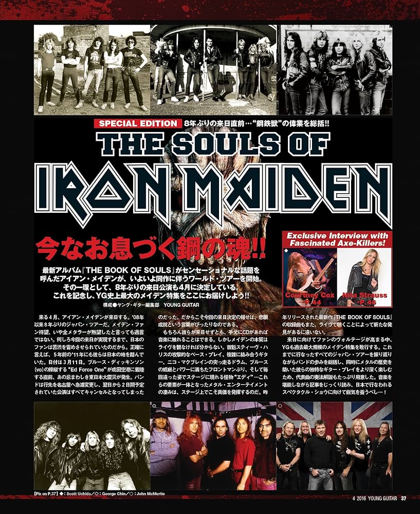 YOUNG GUITAR (ヤング・ギター) 2016年 04月号 |本 | 通販 | Amazon