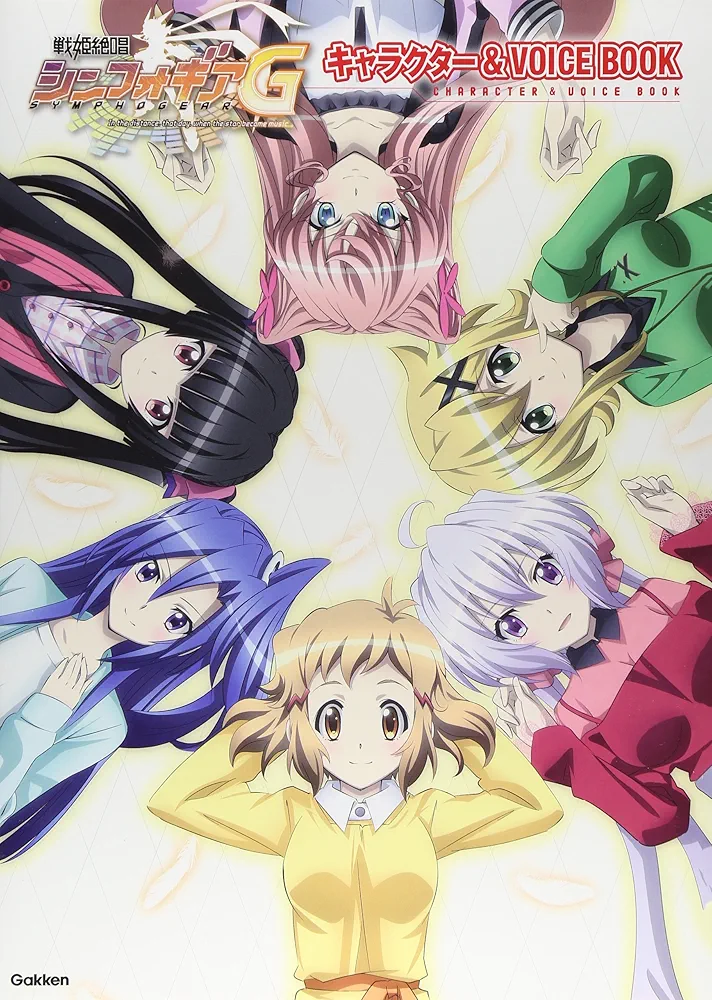 「戦姫絶唱シンフォギアG」キャラクターソング8本セット　全集収納特別ケース付き！ Amazon.co.jp: 戦姫絶唱シンフォギアG キャラクターソング8