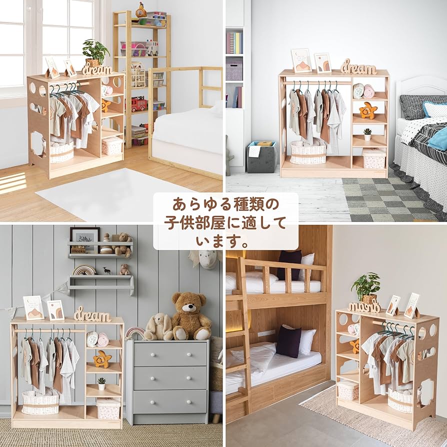 ☆familiar 子供用洋服ダンス Amazon.co.jp: オープンウッド製の子供用洋服ダンス