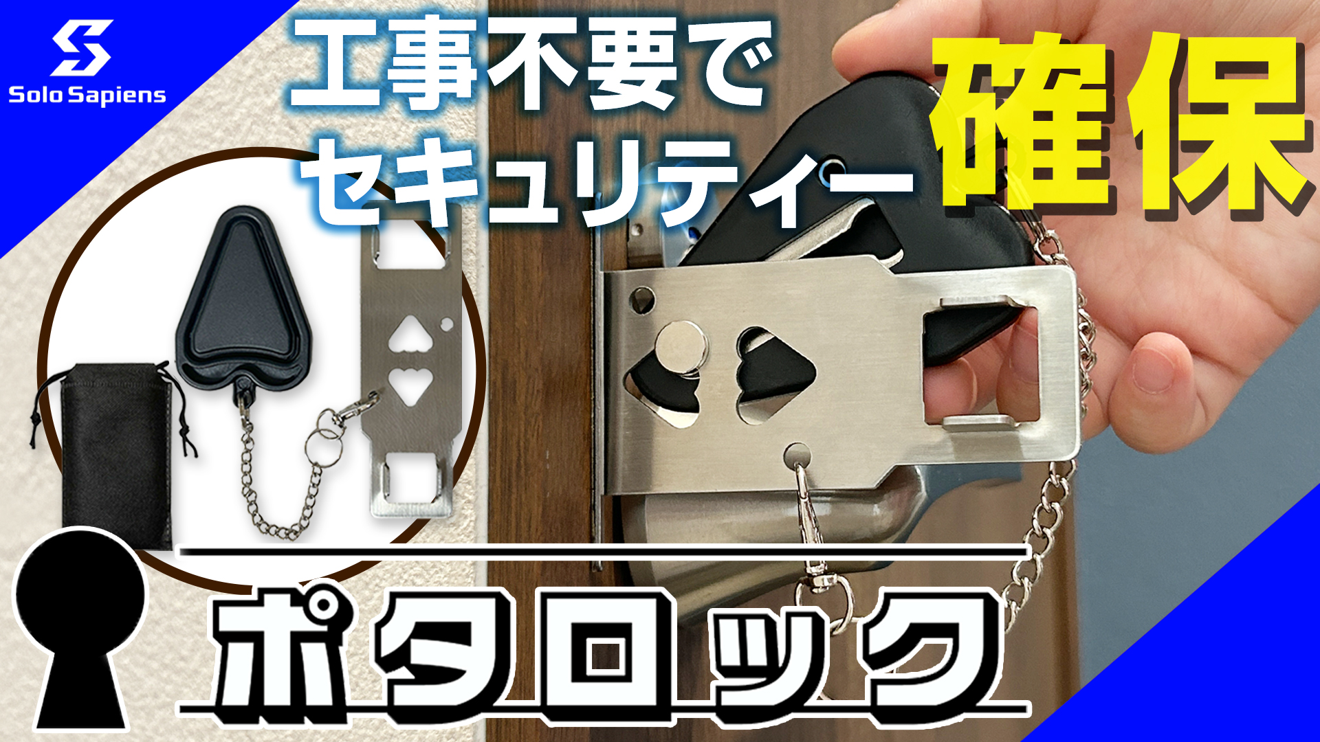 Amazon.co.jp: ポタロック ドアロック 防犯 ホテル 内開き 海外 旅行