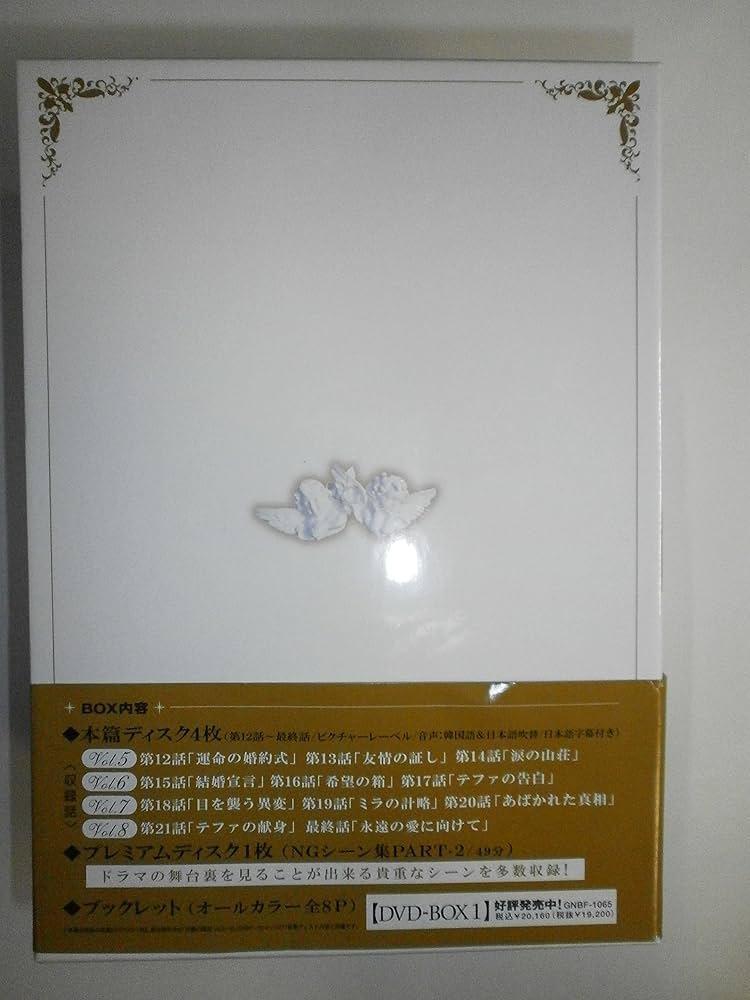 天国の階段 DVD-BOX 1,BOX 2セット ゲオ公式通販サイト/ゲオオンラインストア【中古】2．天国の