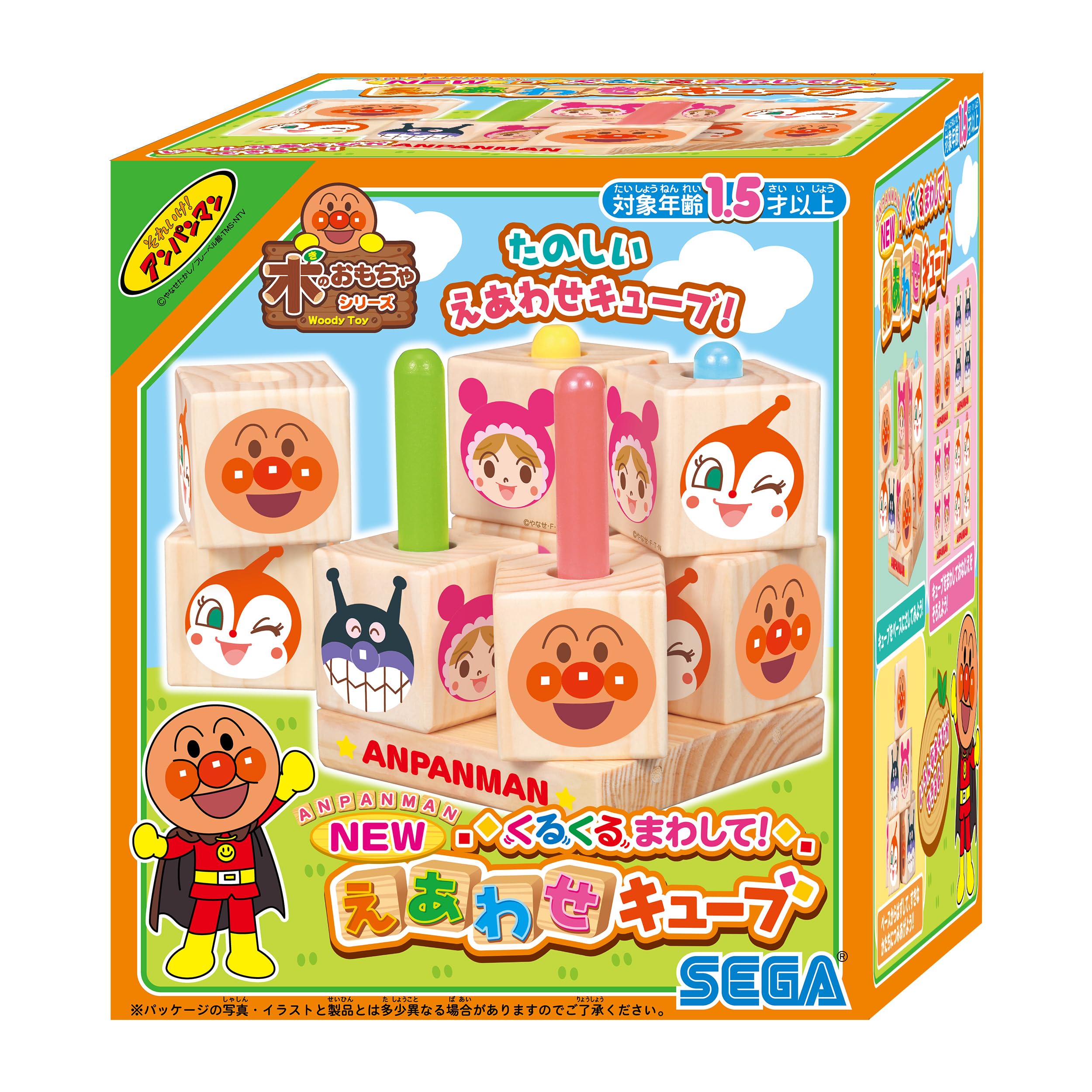 Amazon | セガフェイブ (SEGA FAVE) アンパンマン NEWくるくるまわして