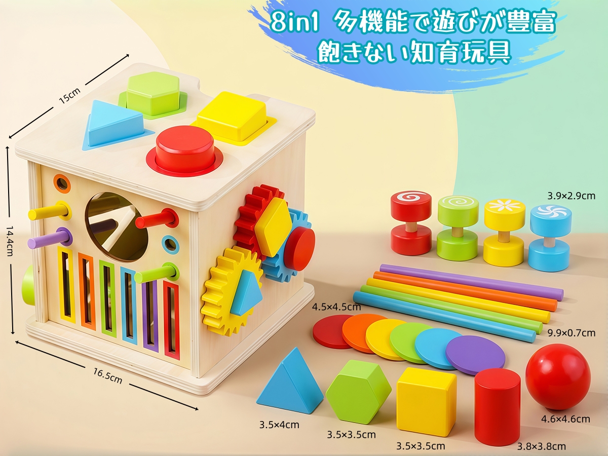 Amazon | Bajoy 8in1モンテッソーリ玩具 知育玩具 飽きず木のおもちゃ