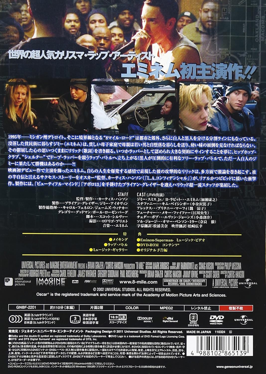 Amazon 8 Mile Dvd 映画