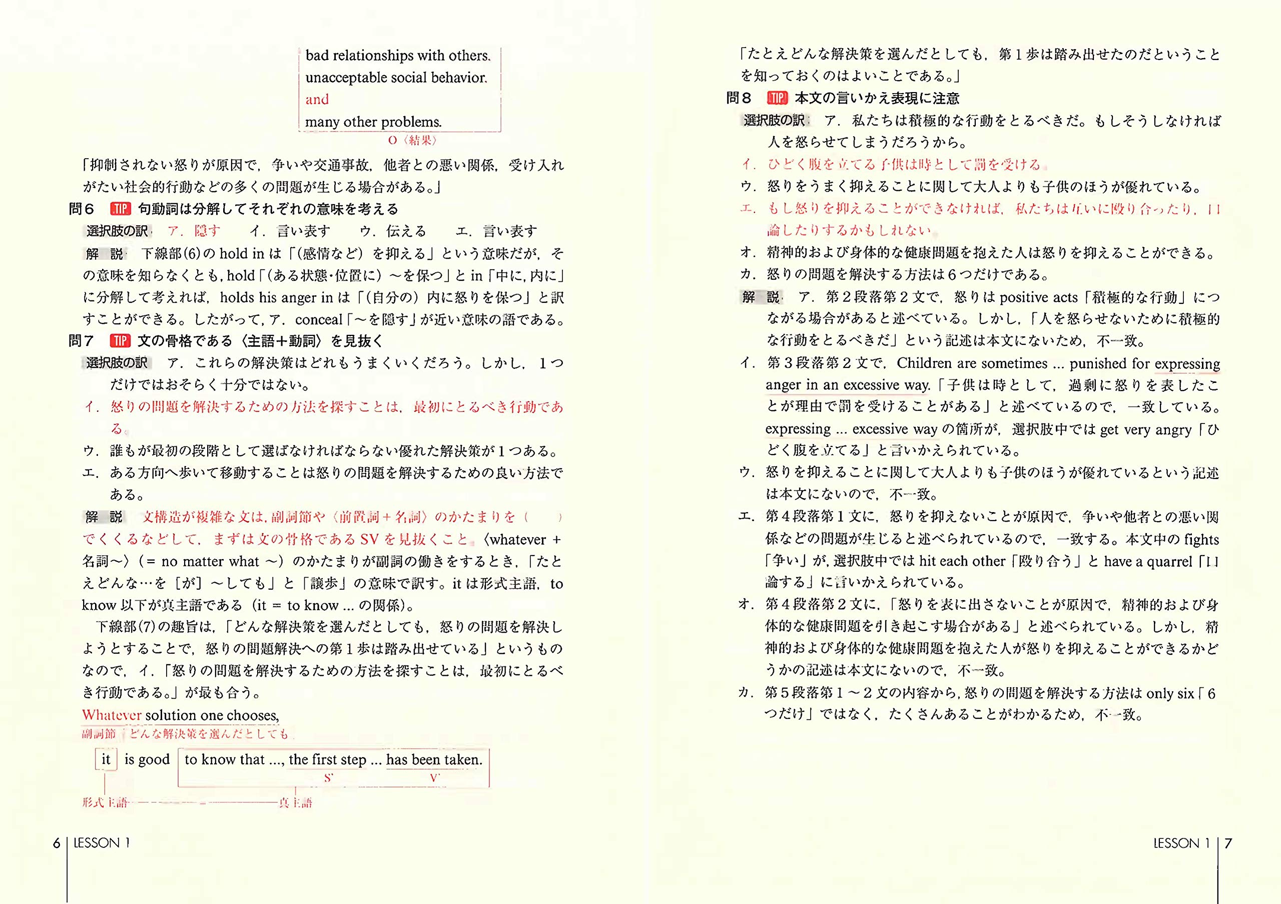 英語長文ナビ 標準編 大学受験ナビゲーション 日栄社編集所 本 通販 Amazon