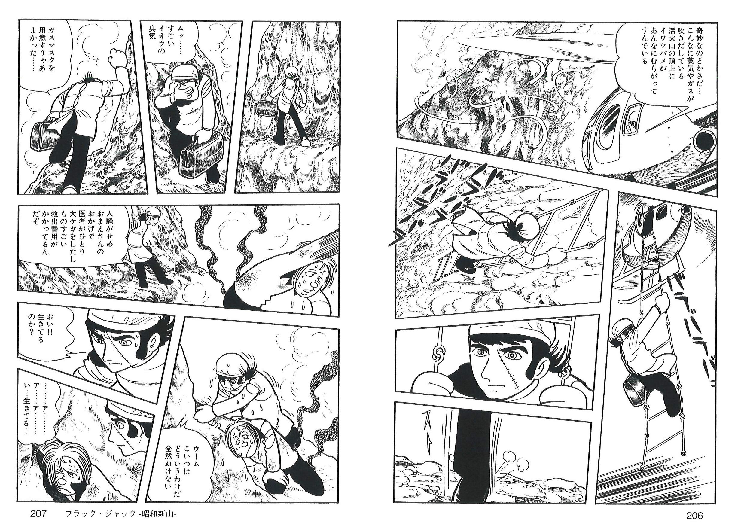 ヤマケイ文庫 手塚治虫の山 手塚 治虫 手塚プロダクション 本 通販 Amazon