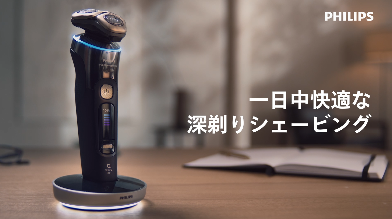 Amazon | 【なめらかに深剃り】フィリップス 電動シェーバー i9000 