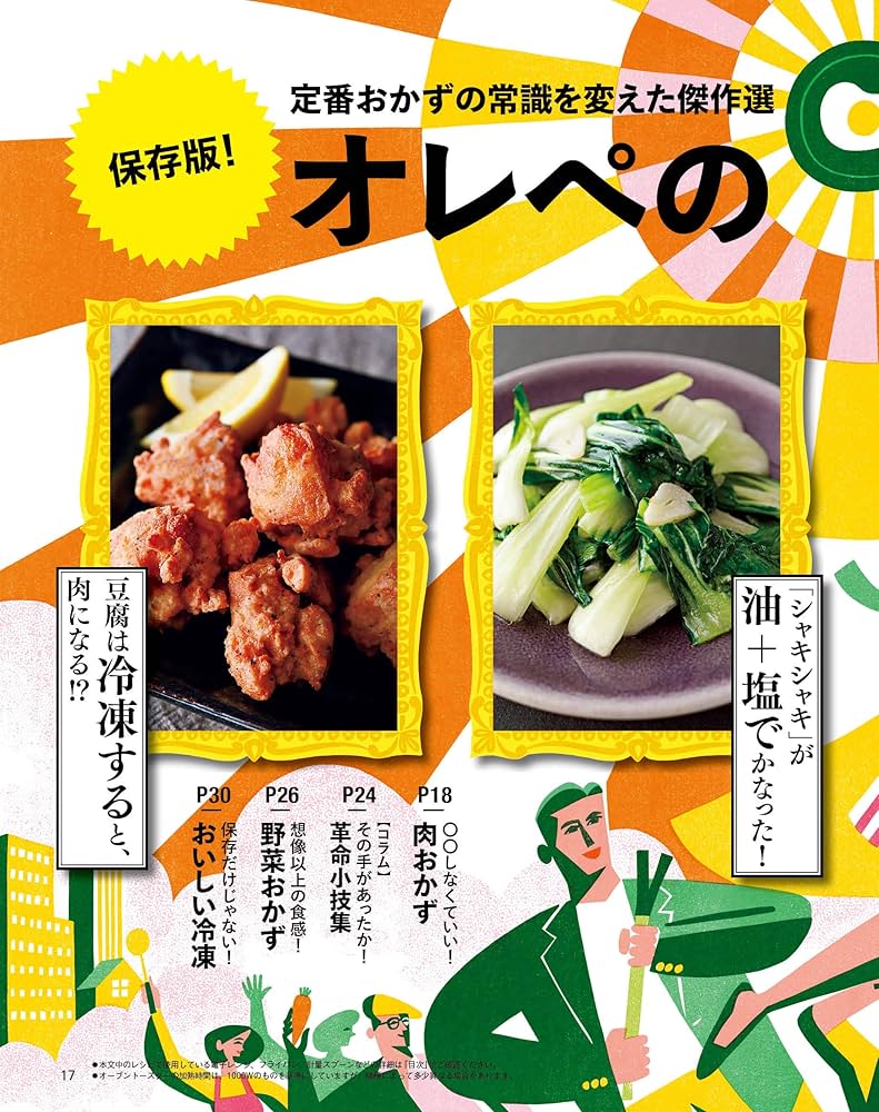 Amazon.co.jp: オレンジページ Sサイズ 2020年7/2号 : Japanese