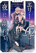 Amazon Co Jp 篁 アンナ 本