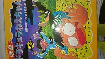 児童書 吸血ドラキュラねえちゃん / Gakken 児童書 吸血ドラキュラねえちゃん / Gakken - メルカリ