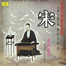 Melancholy Over Lotus (Xi Hong Yi)