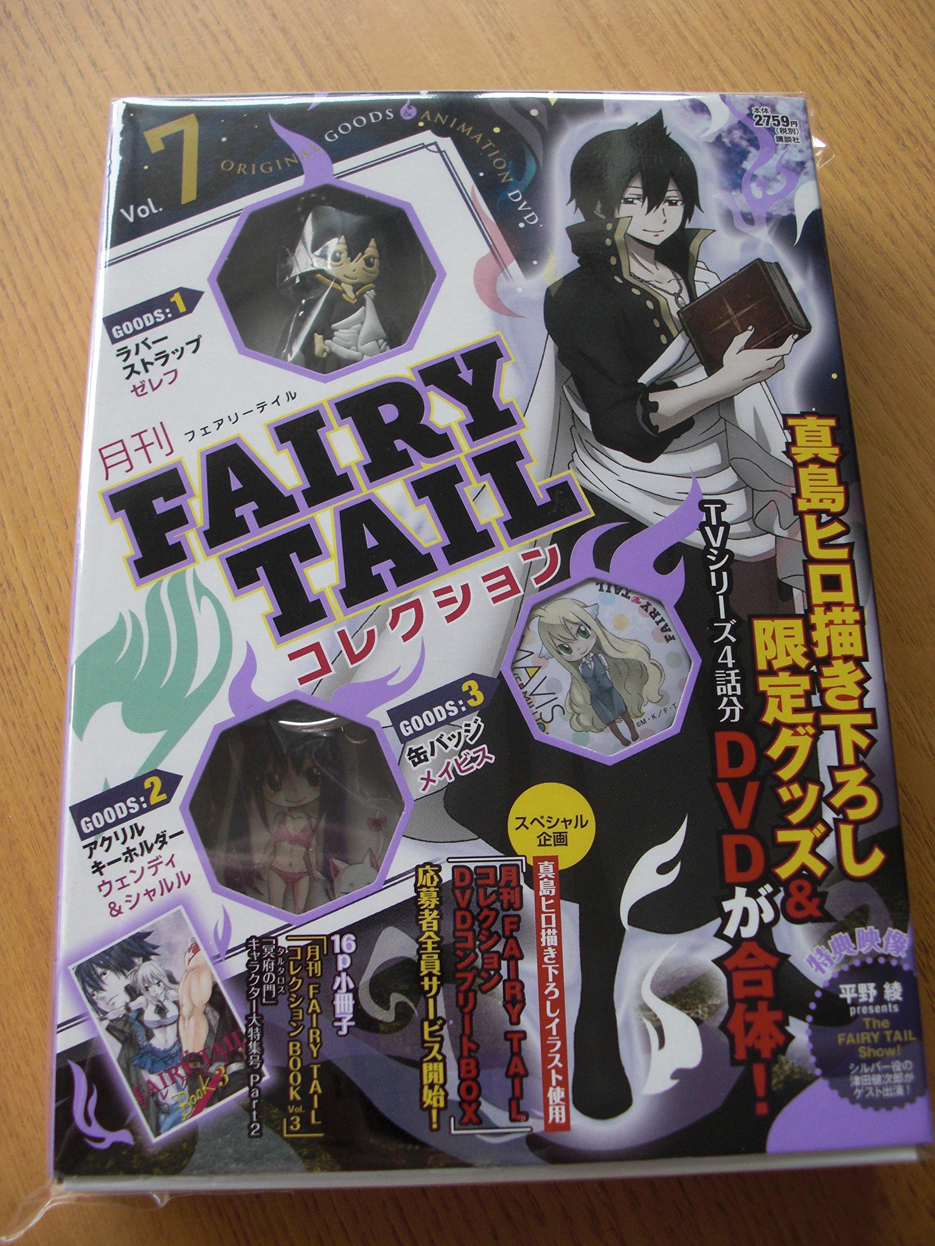 Amazon.co.jp: 月刊 FAIRY TAIL コレクション Vol.7 (講談社