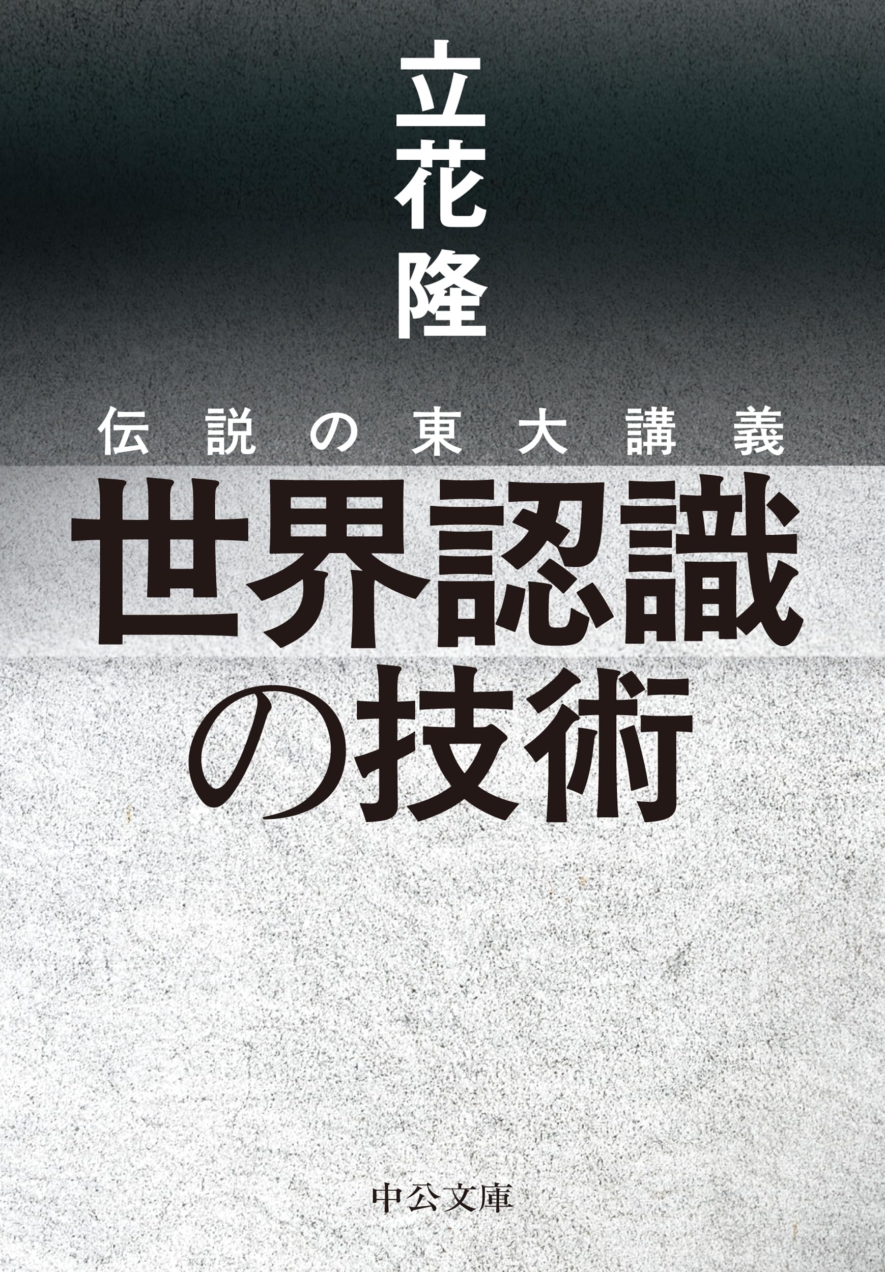 Amazon.co.jp: 立花 隆: 本、バイオグラフィー、最新アップデート
