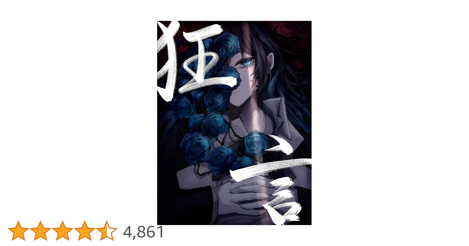 Amazon.co.jp: Ado : 【Amazon.co.jp限定】狂言 (初回限定盤)(DVD+書籍