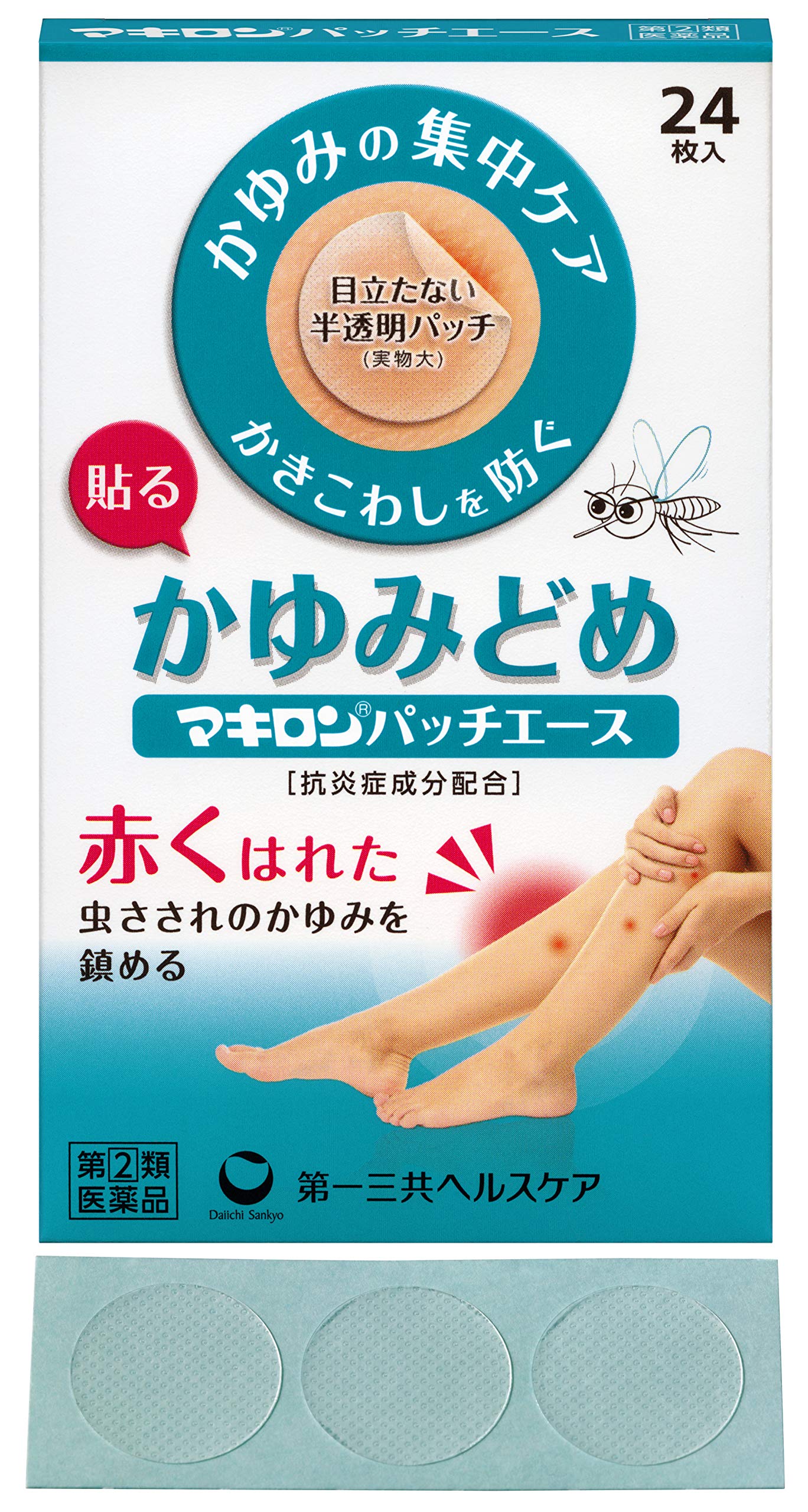 マキロン パッチ エース