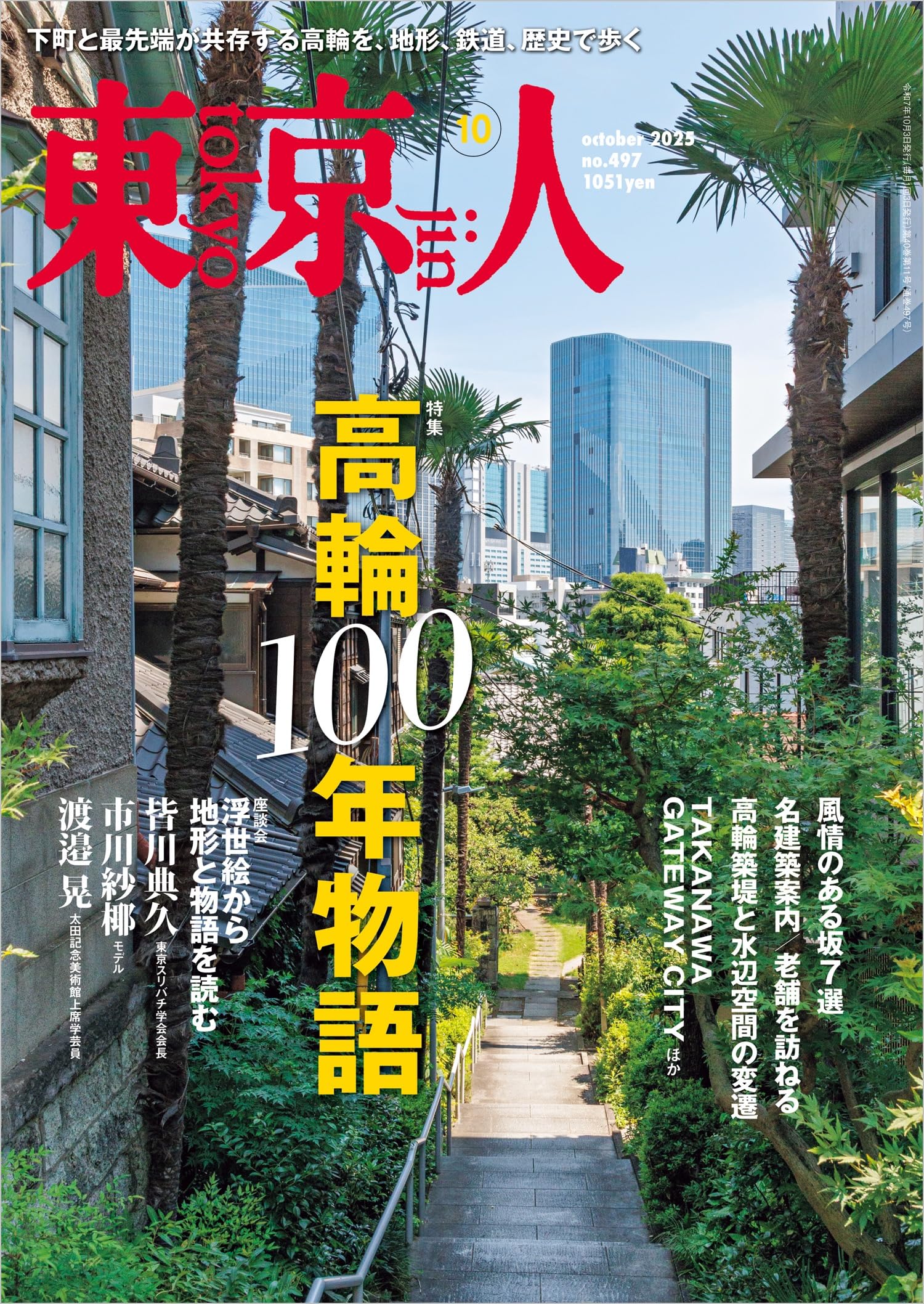 致知　118冊　2025年8月号　10年分とくに1993年と94年は貴重です 致知118冊2025年6月号10年分とくに1993年と94年は貴重です