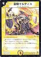 【限定】　デュエマ　霊騎マルディス　プロモ 91V1ONUiSQL._AC_SY200_QL15_.jpg