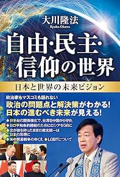 家族問題解決のヒント 大川隆法　非売品 家族問題解決のヒント 大川隆法 非売品 家族問題解決のヒント 大川隆