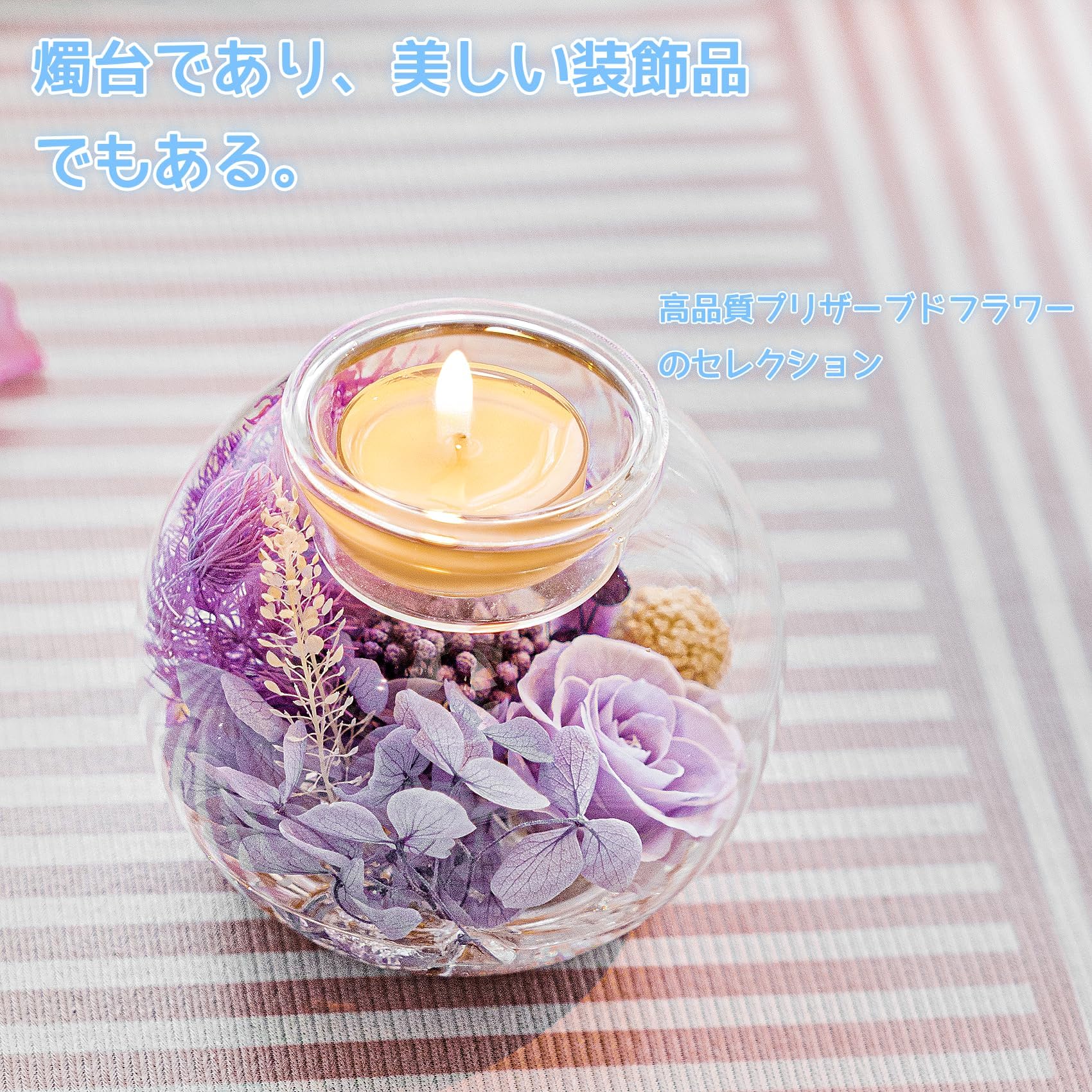 【特価セール】プリザーブドフラワーギフト キャンドルホルダー 枯れない花 誕生日 在庫セール】プリザーブドフラワーギフト キャンドルホルダー 枯れない