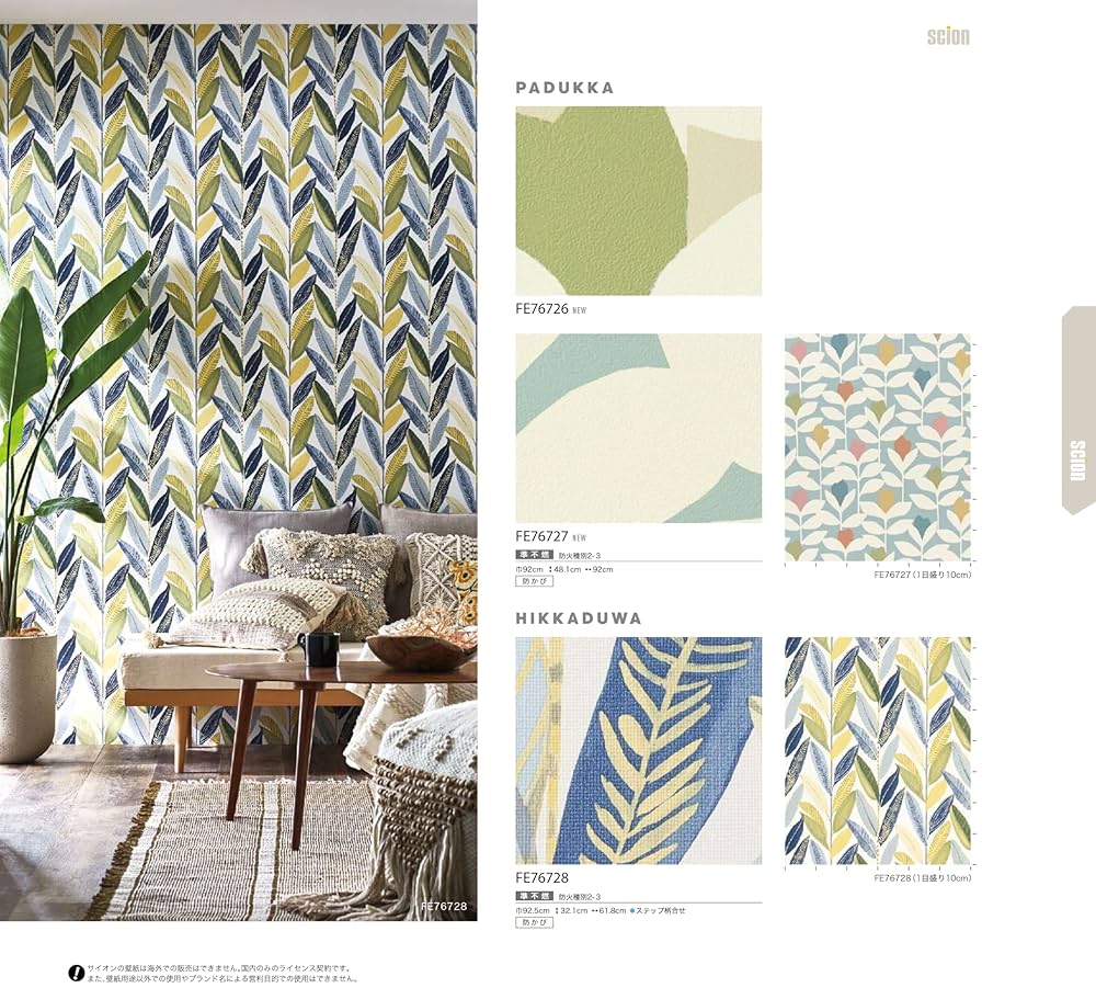 Ｔ様おまとめ Amazon | サンゲツ ファイン 壁紙 (クロス) 糊なし/のり無し