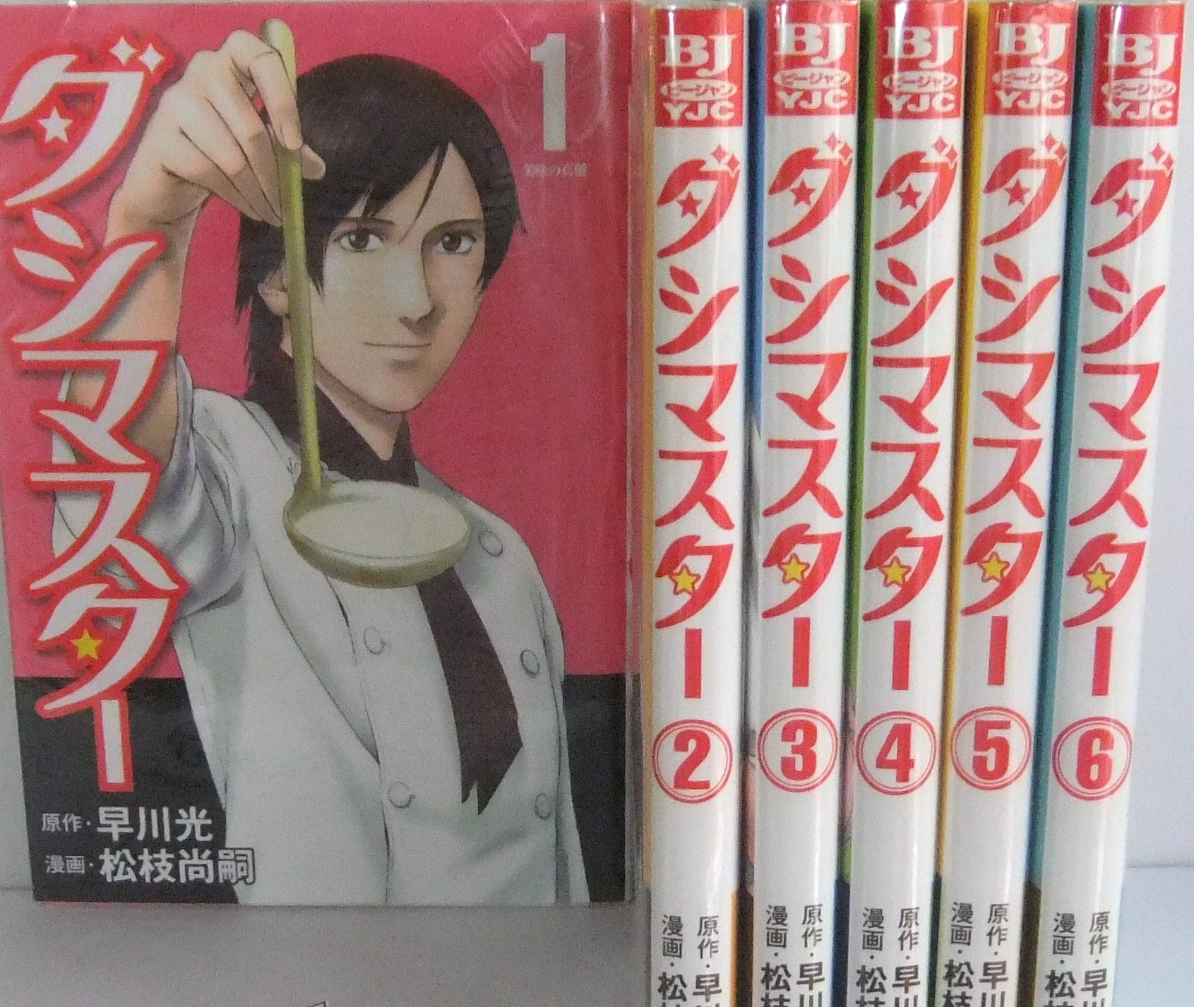 【全初版】コミックマスター (Comic Master) 1-4巻・6-9巻 全初版】コミックマスター (Comic Master) 1-4巻・6-9巻 全初版