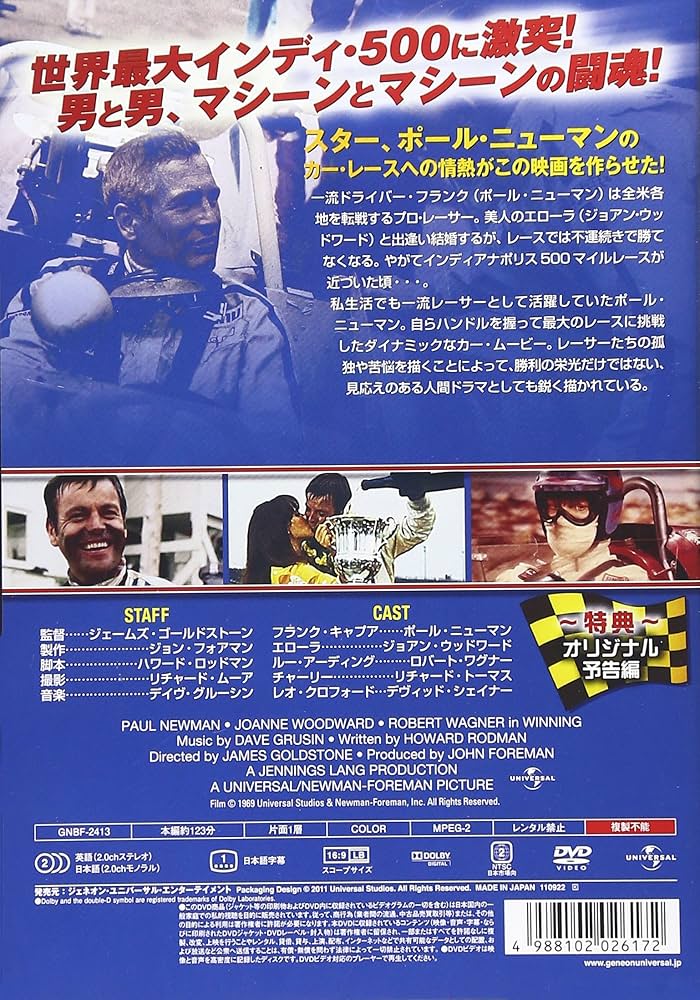 逆転　ポール・ニューマン　DVD Amazon.co.jp: 逆転 [DVD] : ポール・ニューマン, エドワード・G
