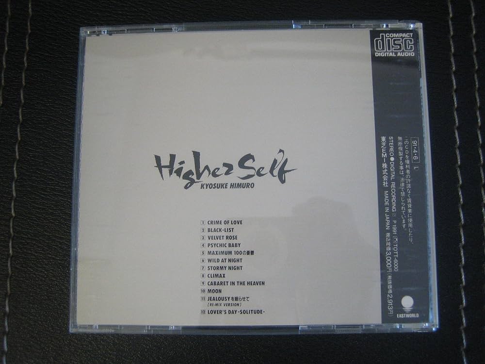 Amazon.co.jp: Higher Self - 氷室京介: ミュージック