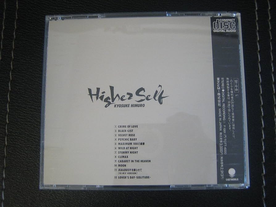 Amazon.co.jp: Higher Self - 氷室京介: ミュージック