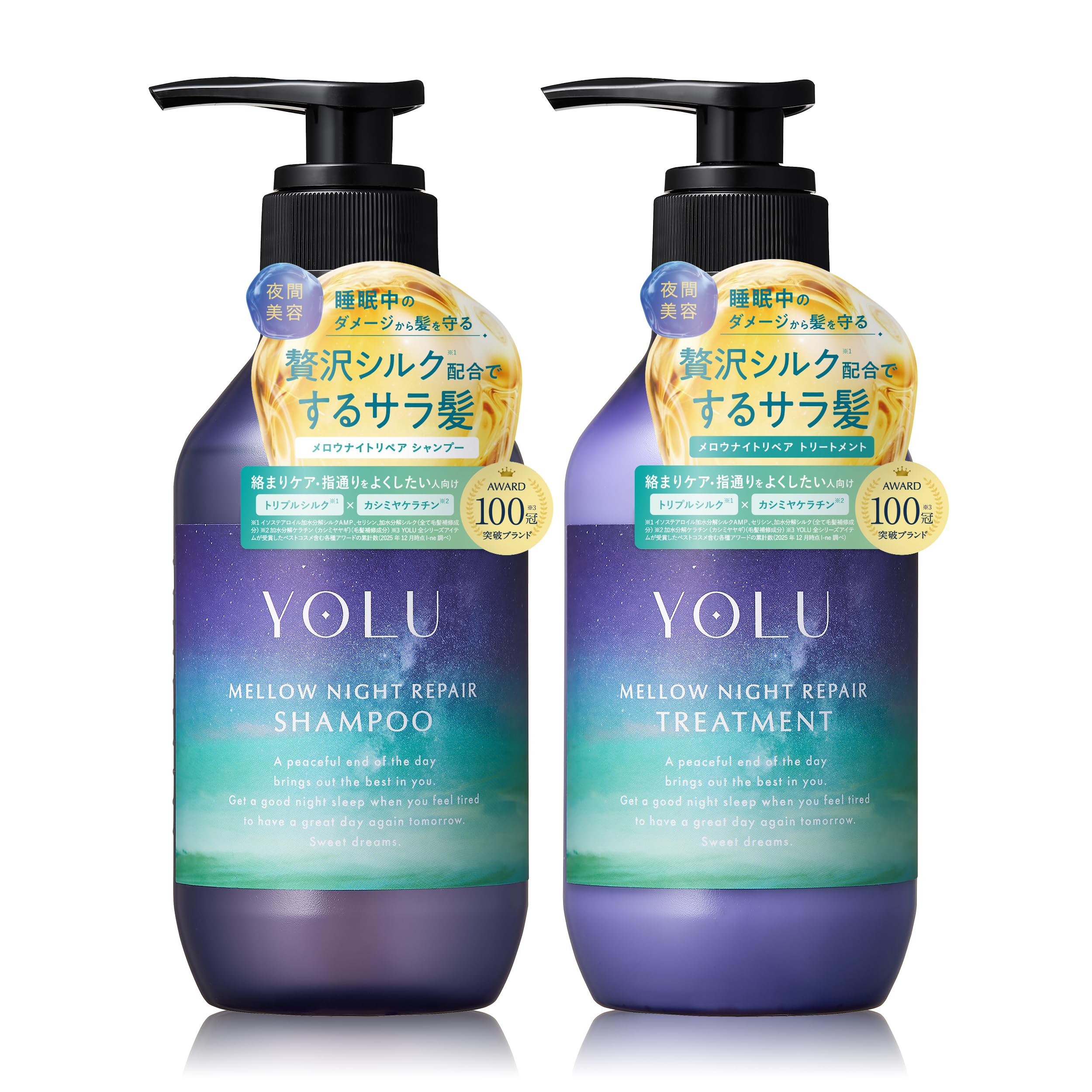 Amazon | YOLU ヨル シャンプー トリートメント セット メロウナイト