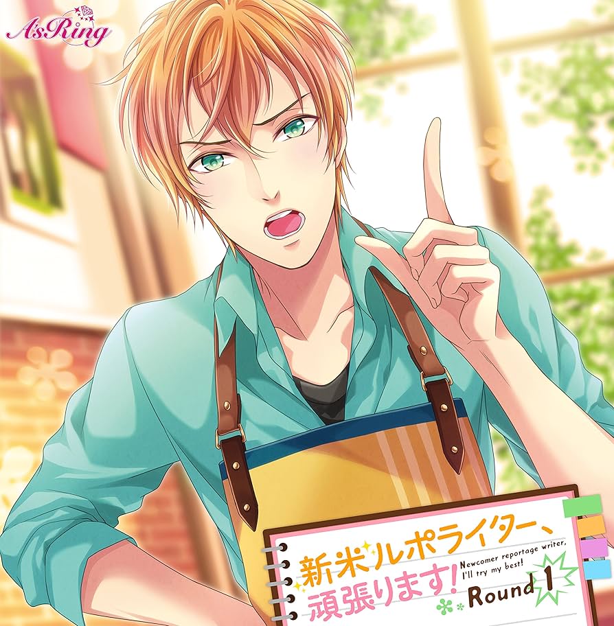 新米ルポライター、 頑張ります! Round 1 [CD] Amazon.co.jp: 新米ルポライター、 頑張ります! Round 1