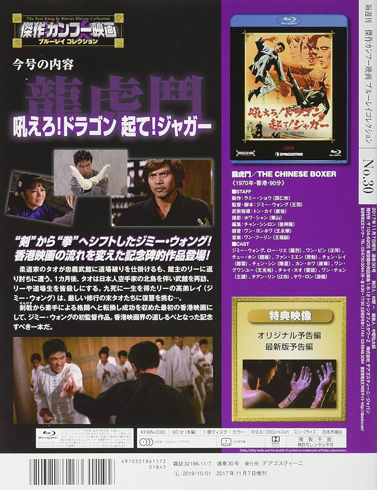 さとっぺ　『チャンピオン鷹』海外版ブルーレイ Amazon.co.jp: チャンピオン鷹 [DVD] : ユン・ピョウ, ディック