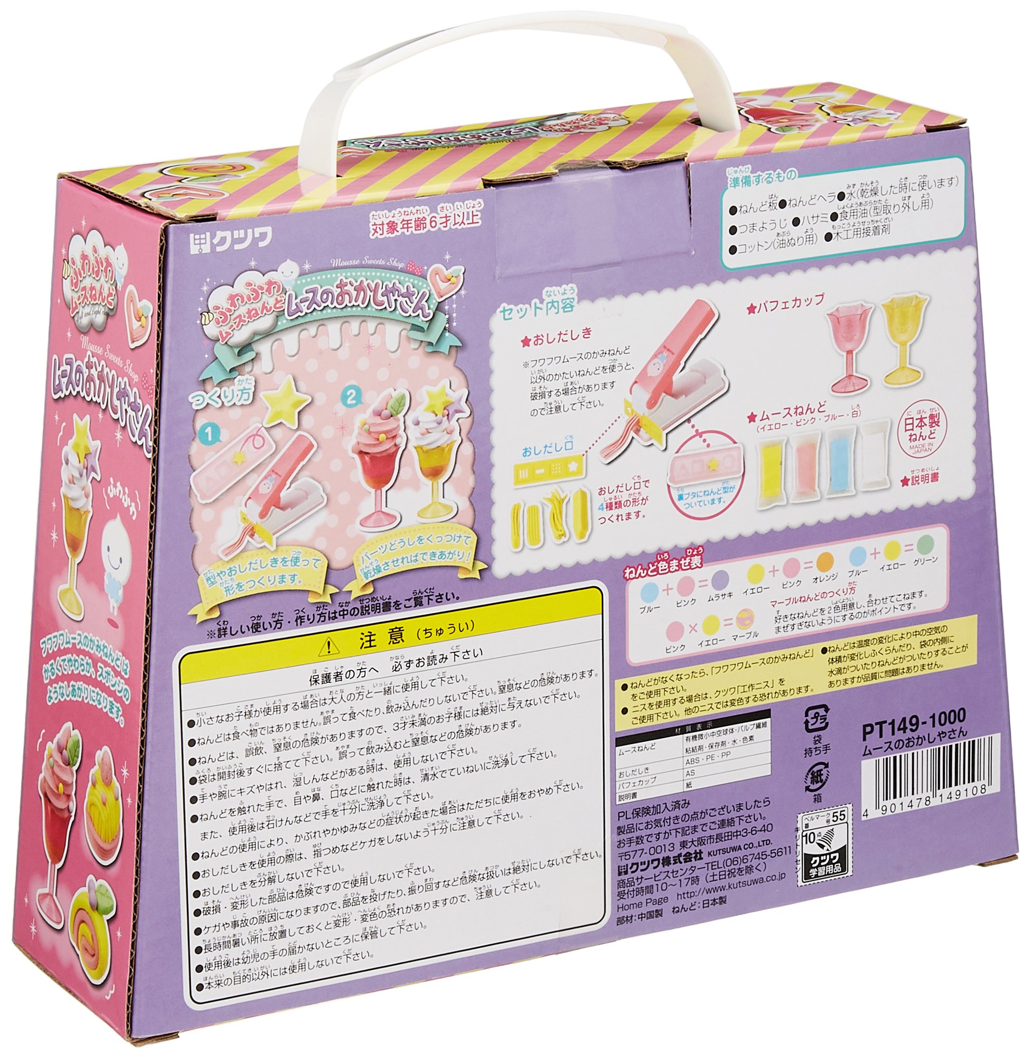 おやつのうつわ Amazon.co.jp: クツワ HATS ふわふわムースねんど ムースの