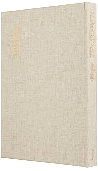 正倉院宝物 中倉 増補改訂版 美術展ナビ 正倉院宝物 中倉 増補改訂版 三本組 増補改訂