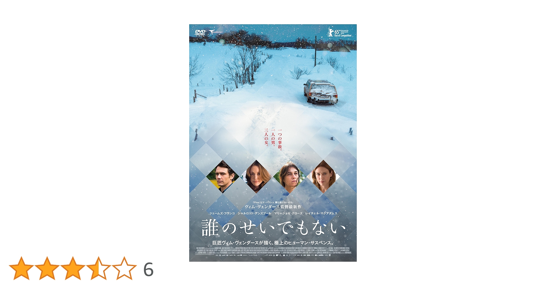 ヴィム・ヴェンダース セレクション〈4枚組〉 Amazon.co.jp: 【】4枚組DVD-BOX「ヴィム・ヴェンダース