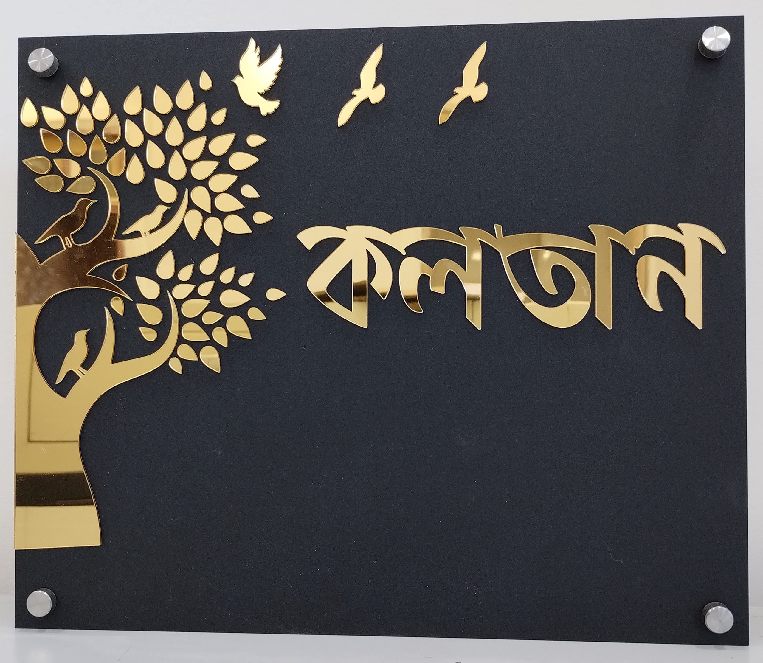 Mkart Name Plate- Acrylic Material, Customized Bengali Nameplate for Home with Tree Symbol (15x12in)-image-41