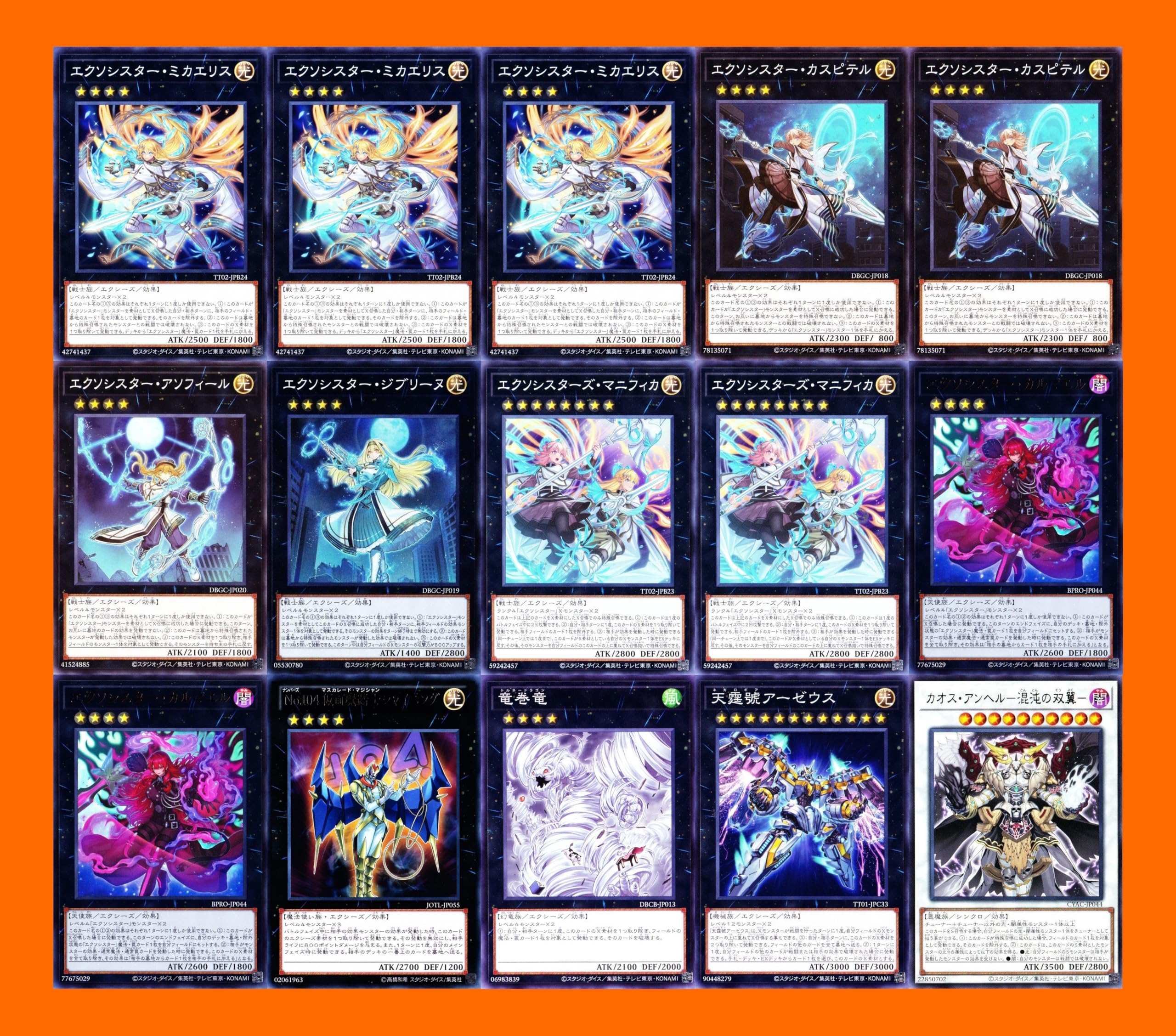 大会優勝構築 エクソシスターデッキ ミカエリス ステラ マニフィカ カルマエル 遊戯王OCG公認大会レポート 【エクソシスター】｜宮本シグレ